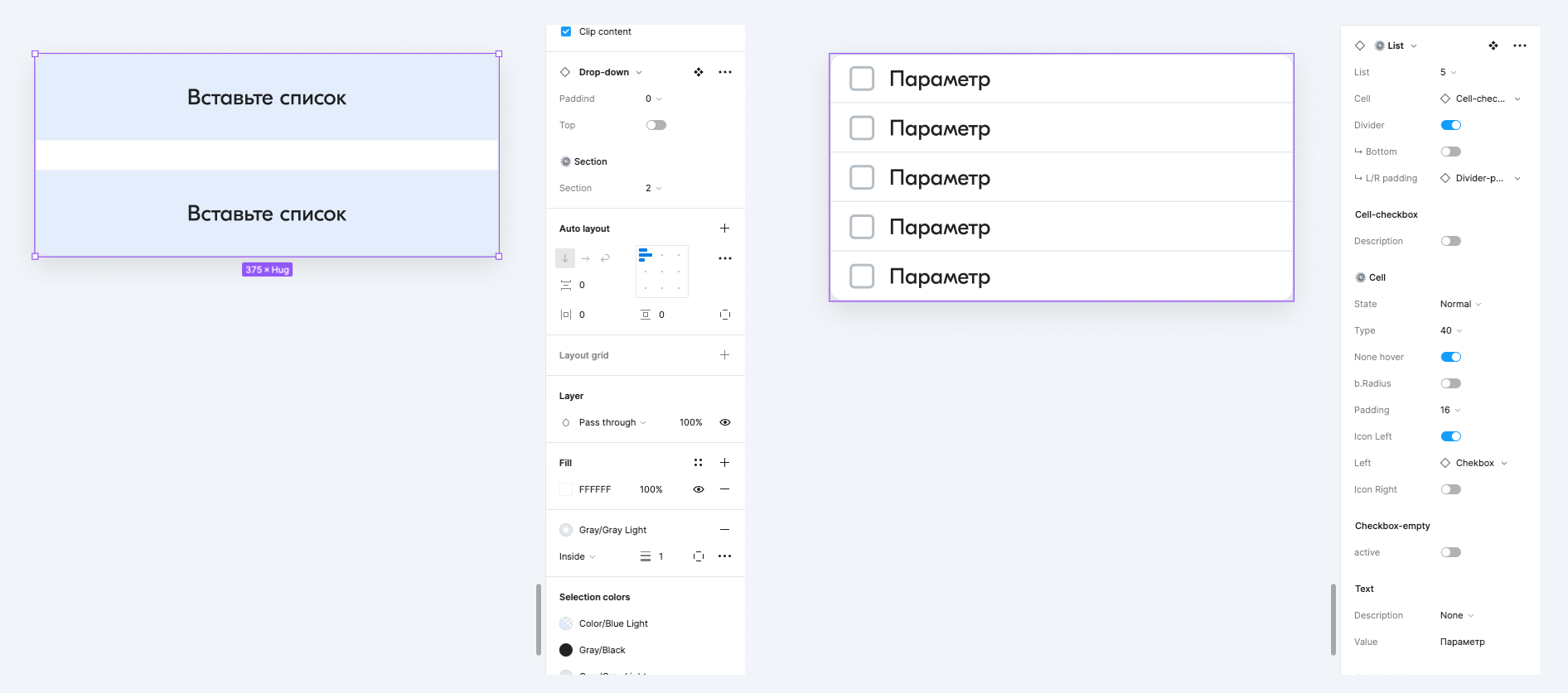 Конфигурация списков